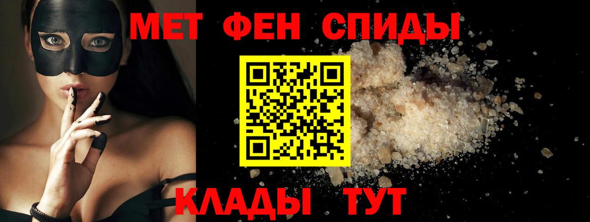 АМФЕТАМИН 97% Псков