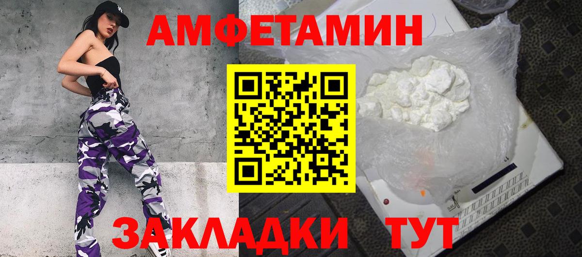 АМФЕТАМИН  АМФ  Псков  Amphetamine 98%  Вход с VPN 