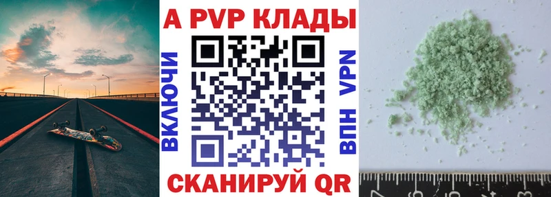 APVP СК Псков