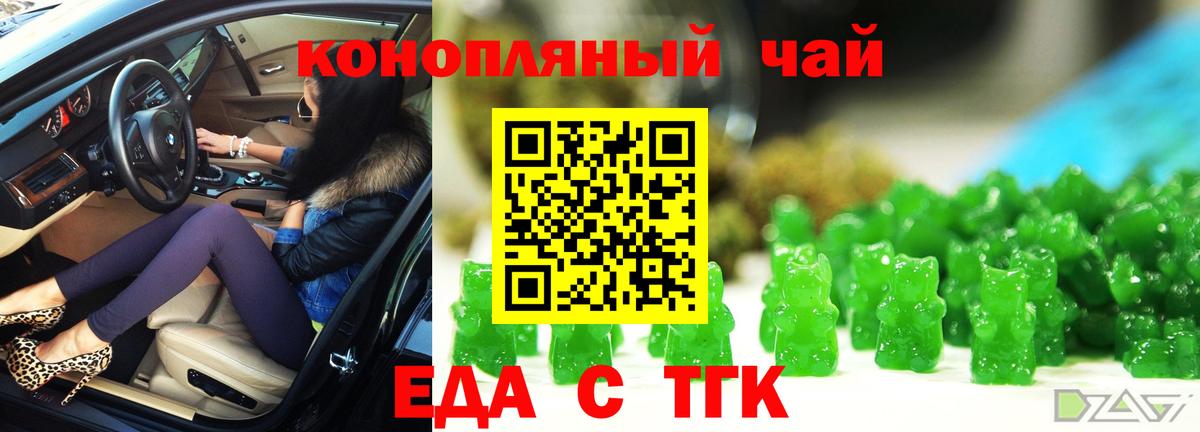 Cannafood конопля  Вход с VPN  Псков 