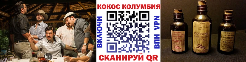 Cocaine Колумбийский Псков