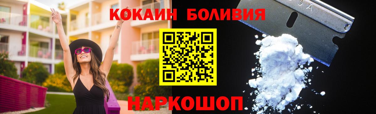 Cocaine Колумбийский Псков