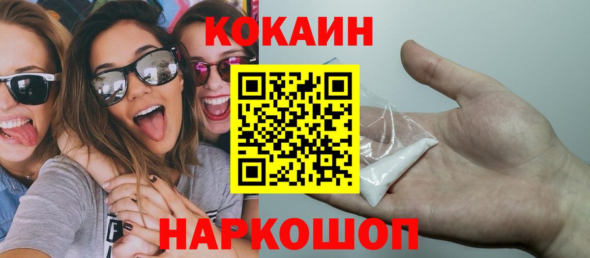 Псков  КОКАИН Перу  КОКАИН  Вход с VPN 