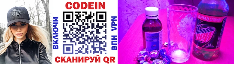 mega рабочий сайт  Псков  Codein напиток Lean (лин) 
