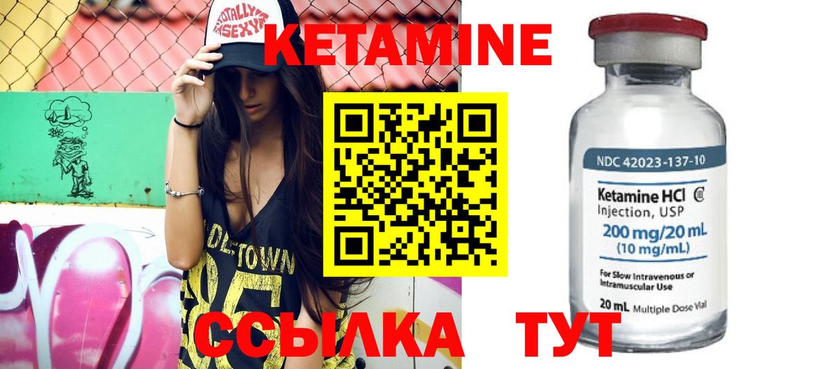 КЕТАМИН ketamine  Кетамин VHQ  ОМГ ОМГ ССЫЛКА  Псков  Вход с VPN 