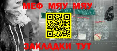 меф VHQ Кинель