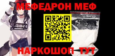 меф VHQ Кинель