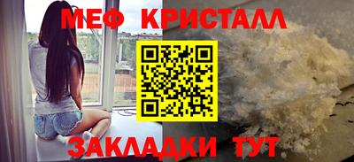 меф VHQ Кинель