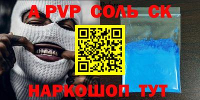 соль ск Кингисепп