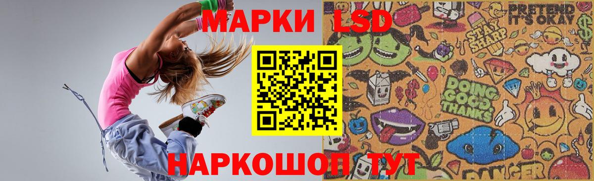 LSD-25 экстази ecstasy Псков