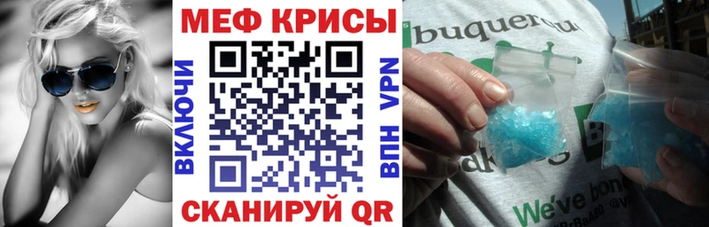 Меф мяу мяу  Псков 