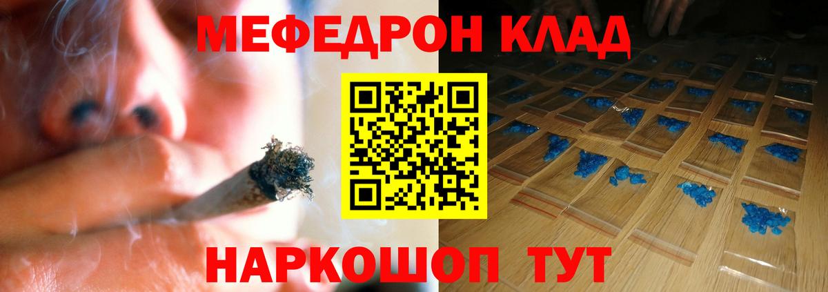 МЯУ-МЯУ мяу мяу  МЯУ-МЯУ  МЕФ VHQ  МЕФ  Вход с VPN  Псков 