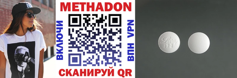 МЕТАДОН methadone  хочу наркоту  Псков 
