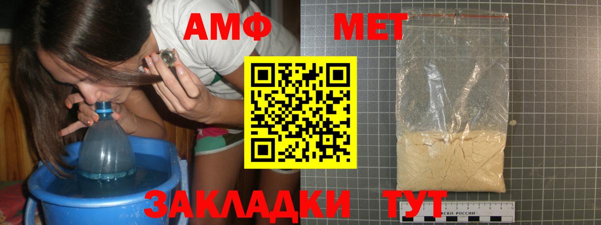 Первитин мет  Первитин мет  Вход с VPN  Метамфетамин  Псков 