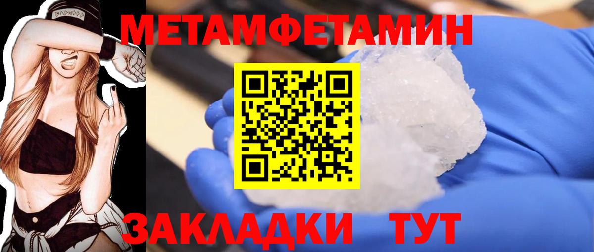 Первитин Methamphetamine Псков