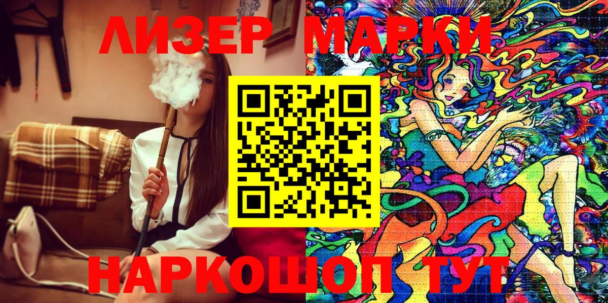 Марки N-bome  Вход с VPN  Наркотические марки 1,8мг  Псков  Наркотические марки 1,8мг 