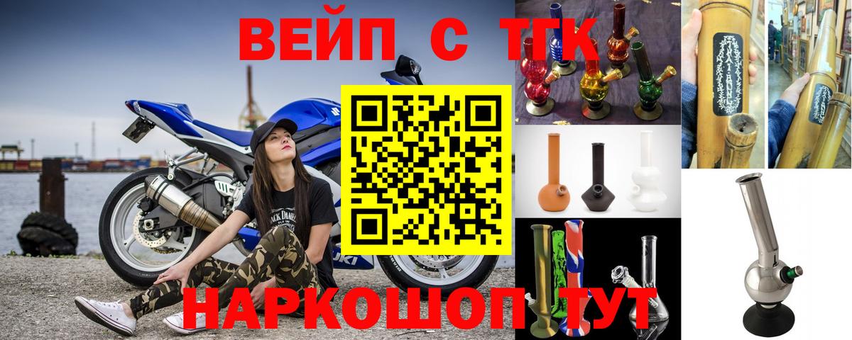 Дистиллят ТГК жижа Псков