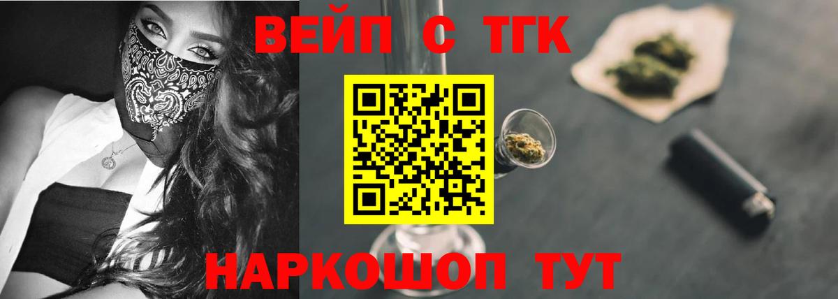 Псков  где можно купить наркотик  Вход с VPN  Дистиллят ТГК концентрат 